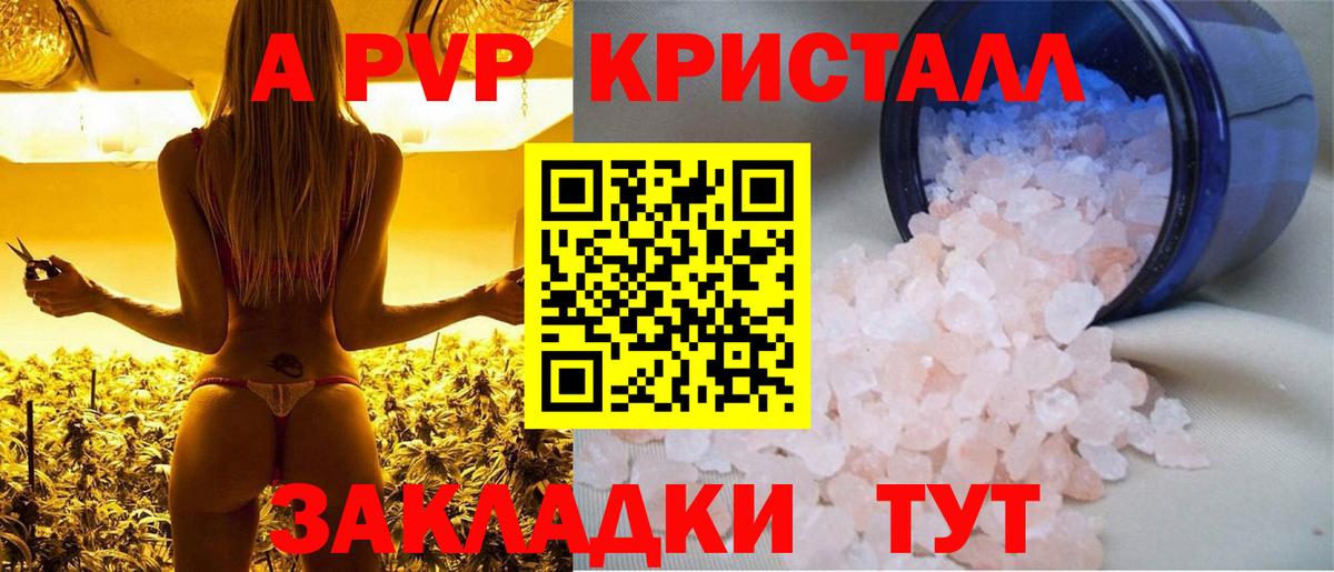 A-PVP Соль  Вход с VPN  APVP VHQ  цены наркотик  Миллерово 