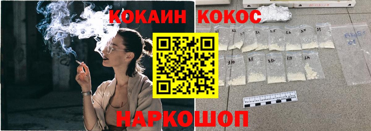 Cocaine 97% Миллерово
