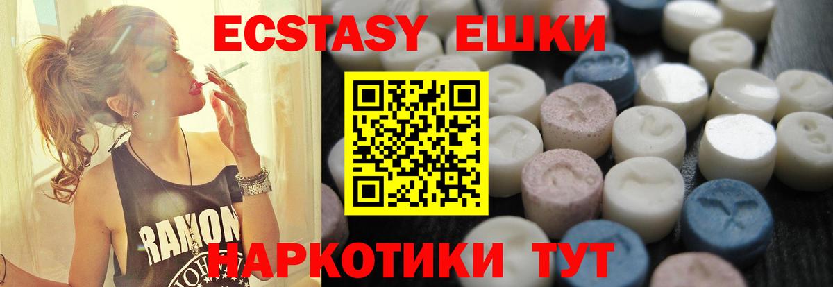 ЭКСТАЗИ  Вход с VPN  ЭКСТАЗИ ешки  Миллерово  Ecstasy DUBAI 