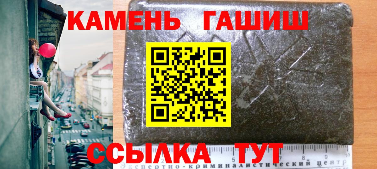ГАШИШ Cannabis  ГАШ ice o lator  Миллерово  Вход с VPN 