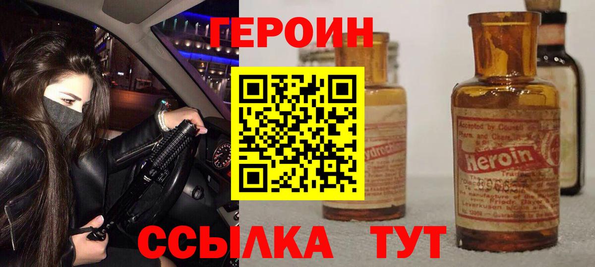 Миллерово  Героин афганец  Вход с VPN 