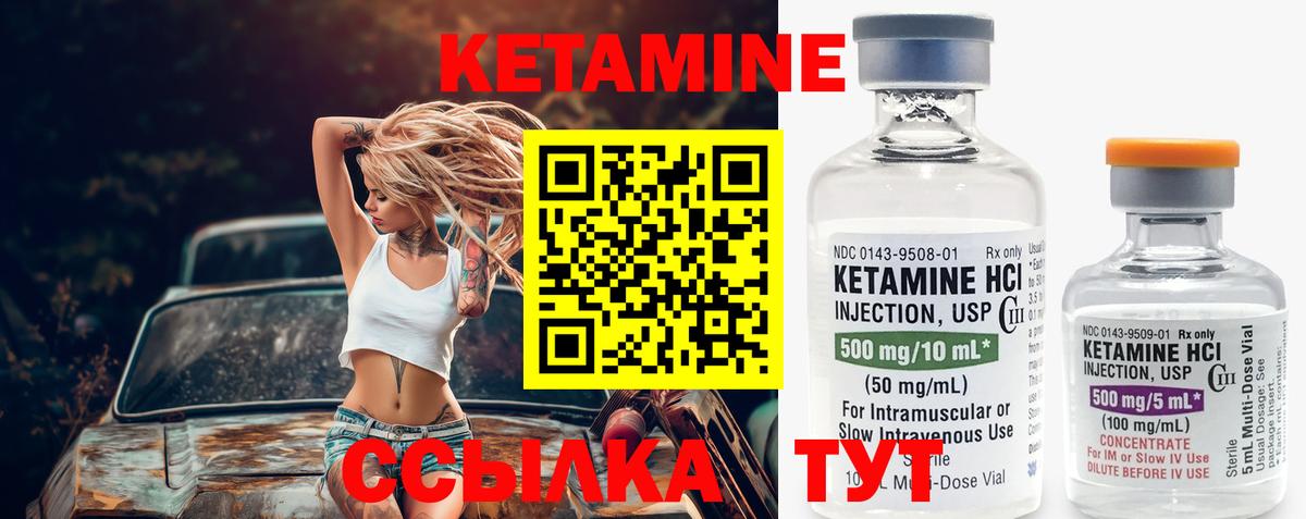 Кетамин ketamine Миллерово