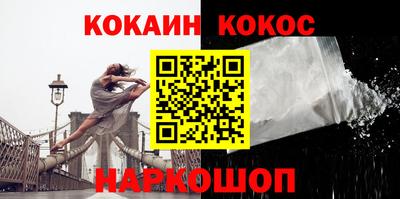кокаин Гусев