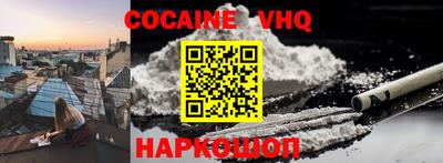 меф VHQ Гусиноозёрск