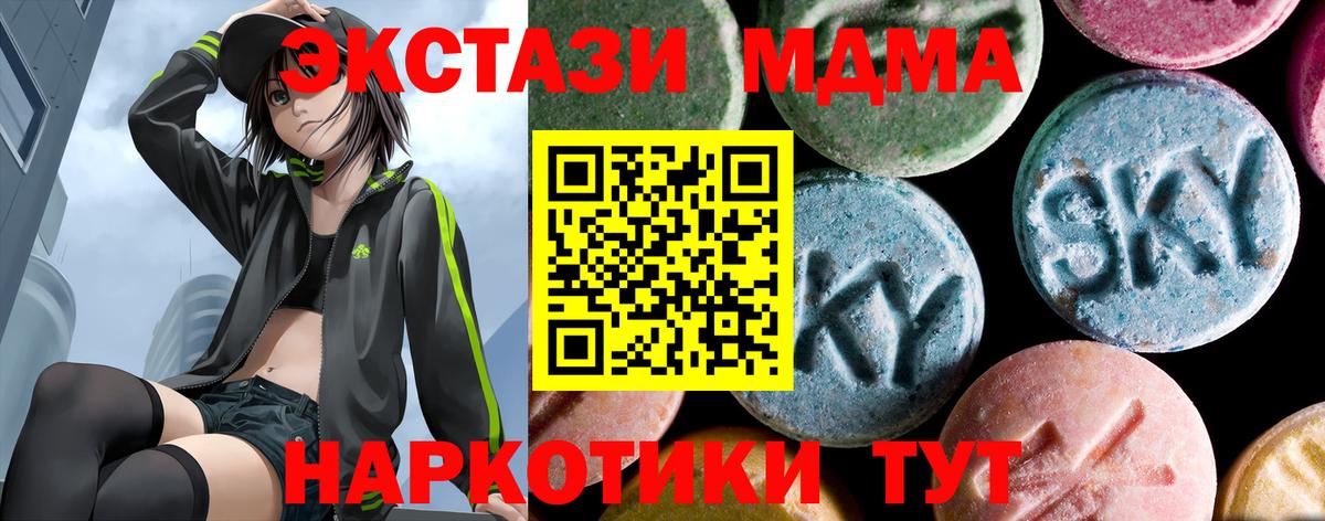 МДМА кристаллы  МДМА  MDMA crystal  Миллерово  Вход с VPN 