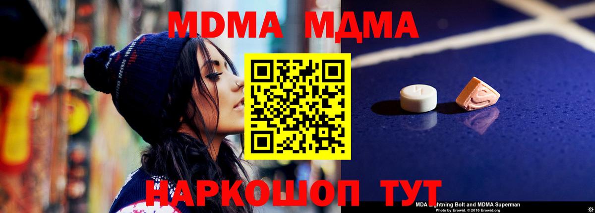 МДМА молли Миллерово