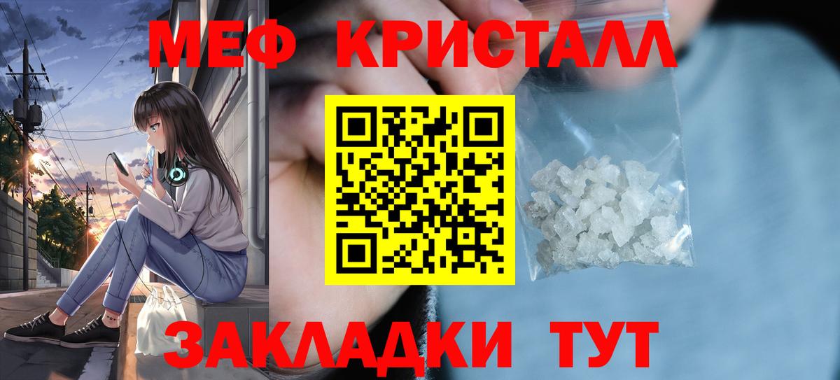 МЕФ мяу мяу  Меф мяу мяу  Вход с VPN  Мефедрон  МЯУ-МЯУ  Миллерово 