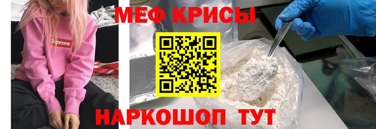 Меф мяу мяу  Миллерово