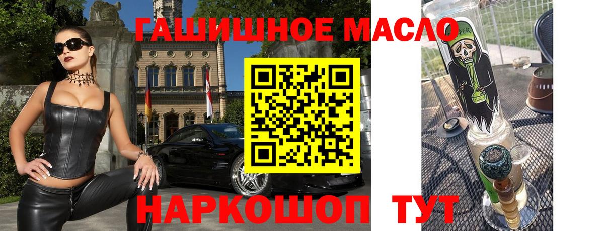Дистиллят ТГК вейп с тгк Миллерово