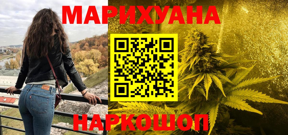 Канабис Ganja Миллерово